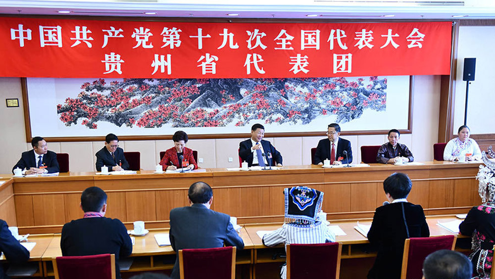 习近平在参加党的十九大贵州省代表团讨论时强调 万众一心开拓进取把新时代中国特色社会主义推向前进