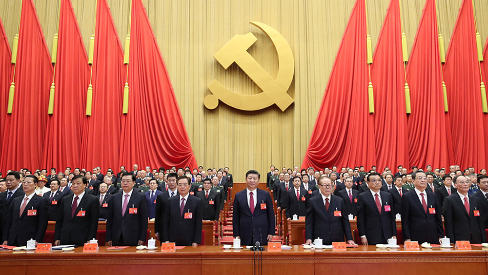 中國共產黨第十九次全國代表大會閉幕會在京舉行
