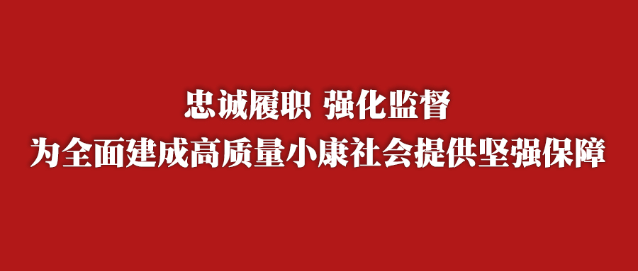 邓修明在中国共产党天津市第十一届纪律检查委员会第七次全体会议上的工作报告