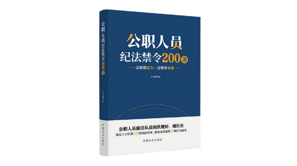 中國方正出版社2021年10月新書