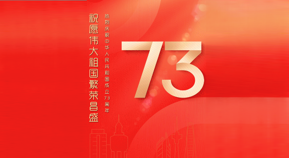 原创动态海报丨我爱你，中国！