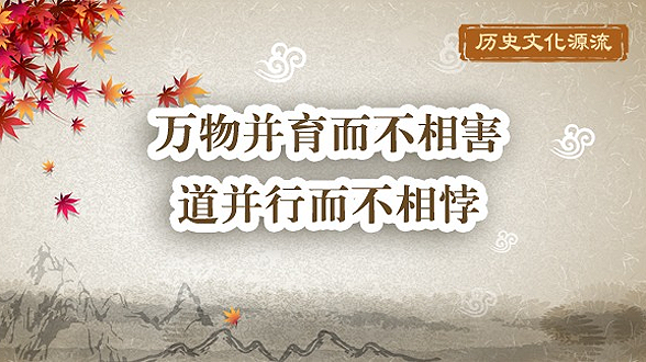 有節則無虞
