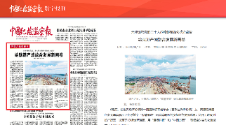 天津围绕党的二十大战略部署强化政治监督 绘就港产城融合发展新画卷