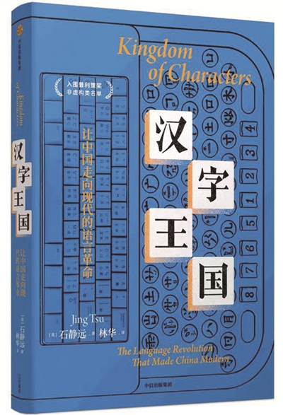 最終決算 【中古】 日中漢字文化をいかした漢字・語彙指導法 「覚える