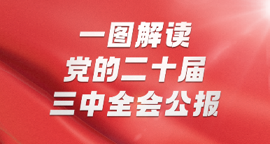 中共天津市紀(jì)委十一屆十次全會召開