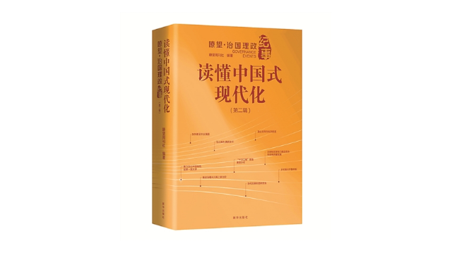 中國(guó)方正出版社推出《家風(fēng)建設(shè)叢書(shū)》