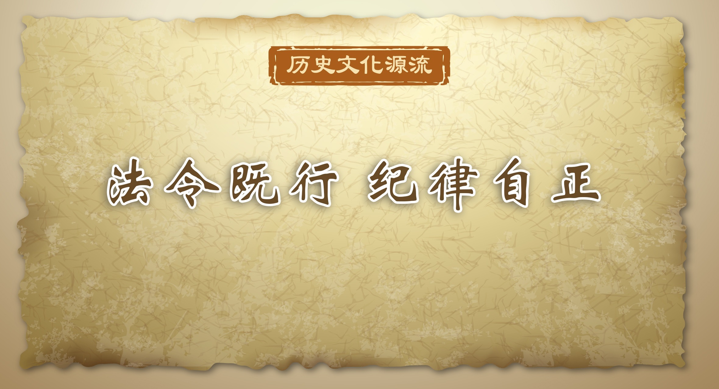 兩個(gè)“歷史決議”的制定背景、主要內(nèi)容和重要意義