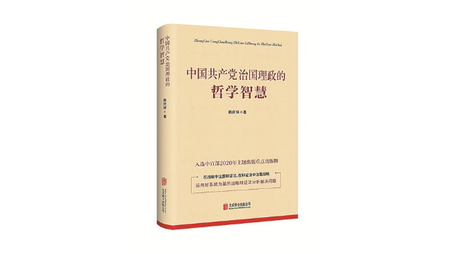 中国方正出版社推出《家风建设丛书》