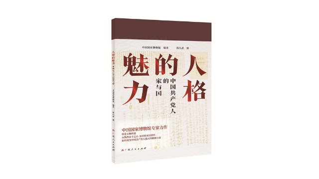 中国方正出版社推出《家风建设丛书》