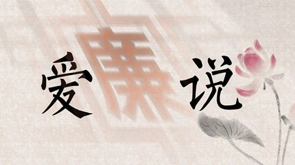 爱廉说丨人生在勤，不劳何获