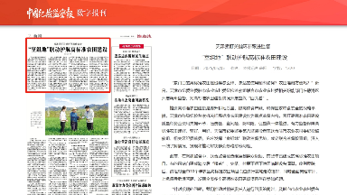 天津紧盯关键环节跟进监督 “室组地”联动护航高标准农田建设