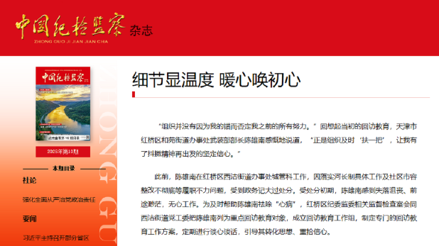 细节显温度 暖心唤初心