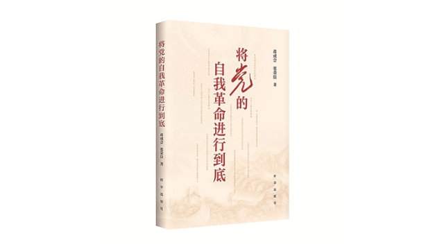 两个“历史决议”的制定背景、主要内容和重要意义
