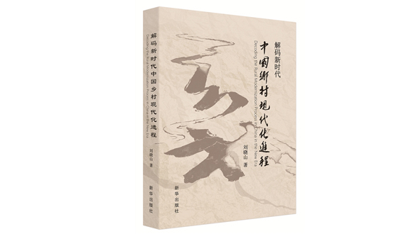 两个“历史决议”的制定背景、主要内容和重要意义