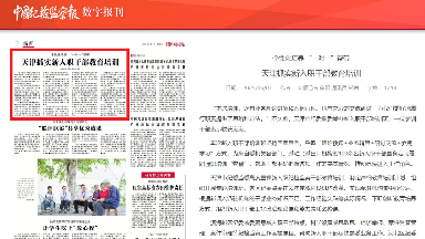 个性化培养 “一对一”帮带 天津抓实新入职干部教育培训