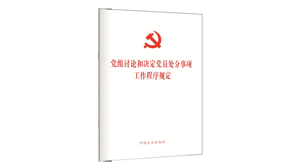 有节则无虞