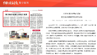 天津紧盯重点领域强化监督 助力城市更新行动见行见效