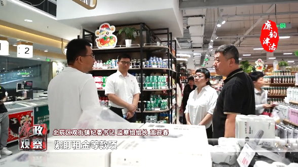 街镇“纪”事丨做实专项监督 守好集体“钱袋子”