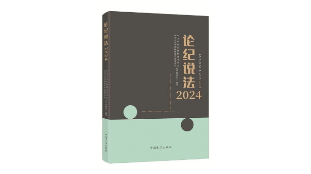 中国方正出版社2021年10月新书