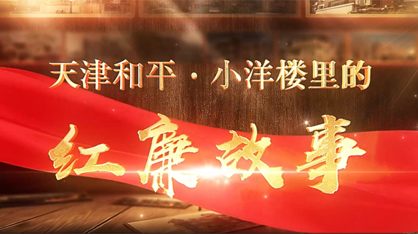 纪录片《王阳明》：体察阳明心学思想精髓