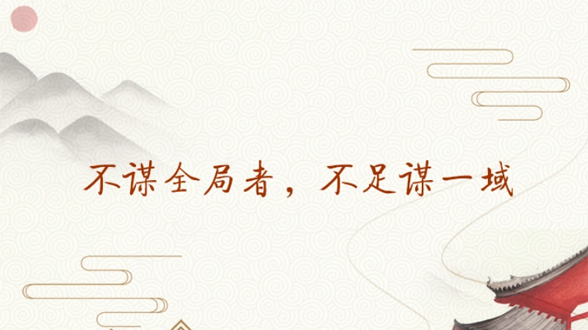 纪录片《王阳明》：体察阳明心学思想精髓