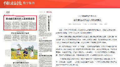 天津建强阵地创新形式 推动廉洁教育融入思政课建设