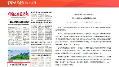 天津坚持因地制宜精准施策 推动惠民惠农补贴规范发放