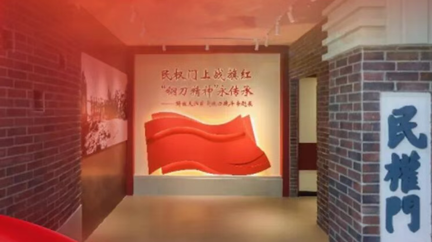 廉洁文化阵地“连廉看”丨解放天津东突破口战斗专题展