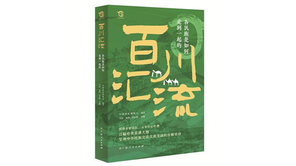 中国方正出版社2021年10月新书