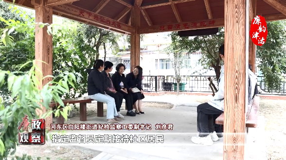 一线视点丨监督赋能 让老旧小区“改”到居民心坎里