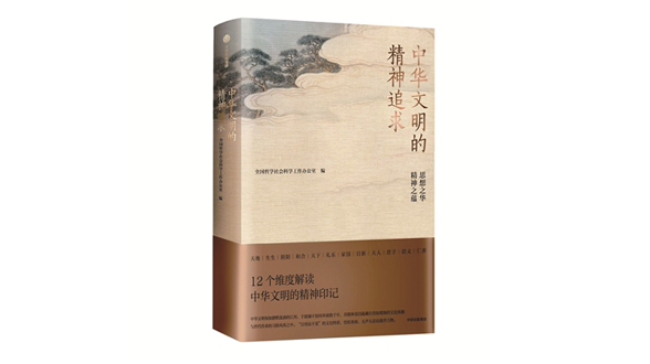 中国方正出版社推出《家风建设丛书》