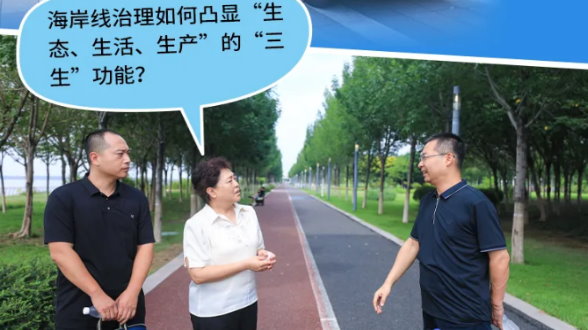 监督视点丨深入重点项目现场,监督助力打造可持续海洋生态环境