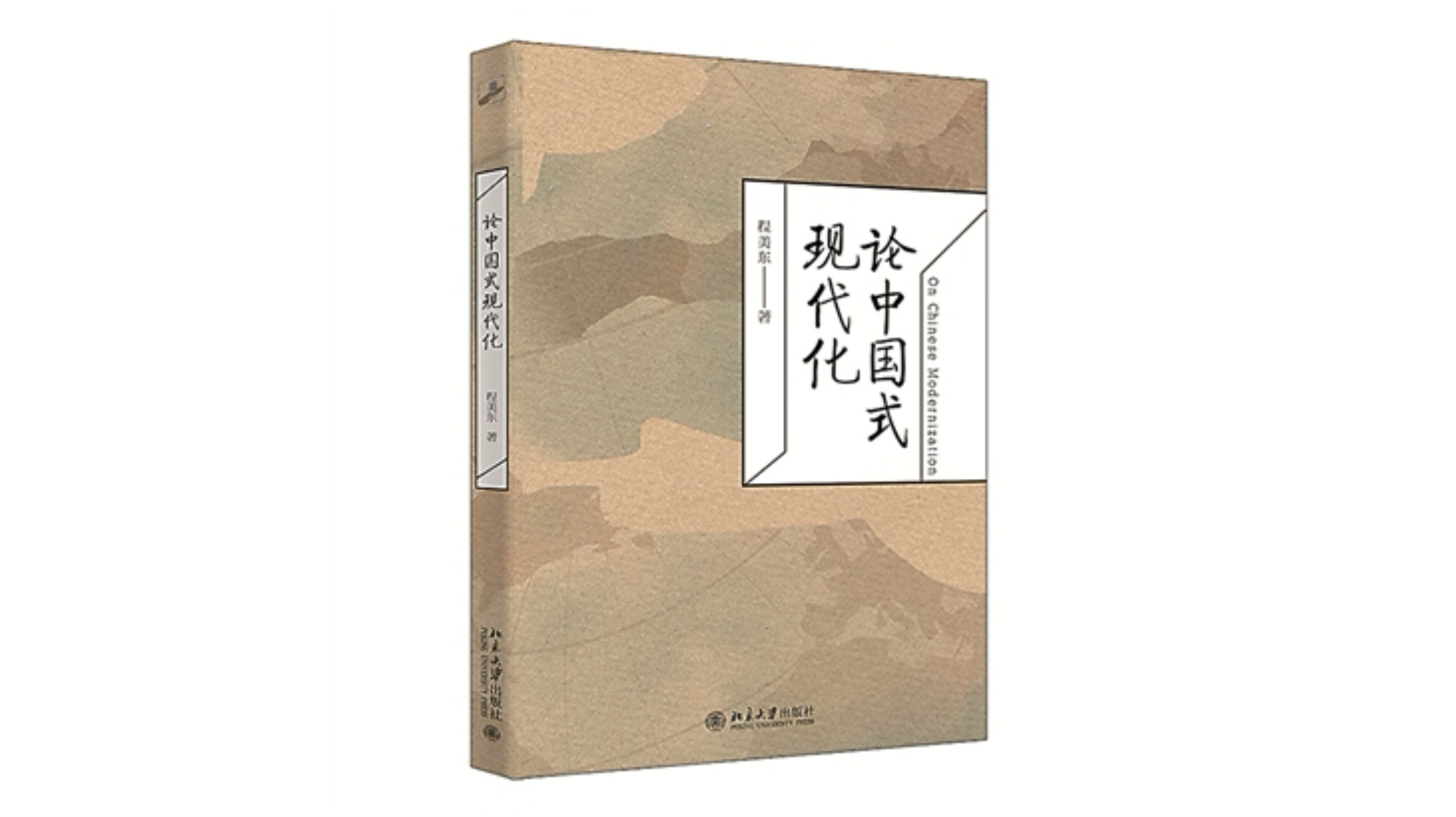 中国方正出版社2021年10月新书