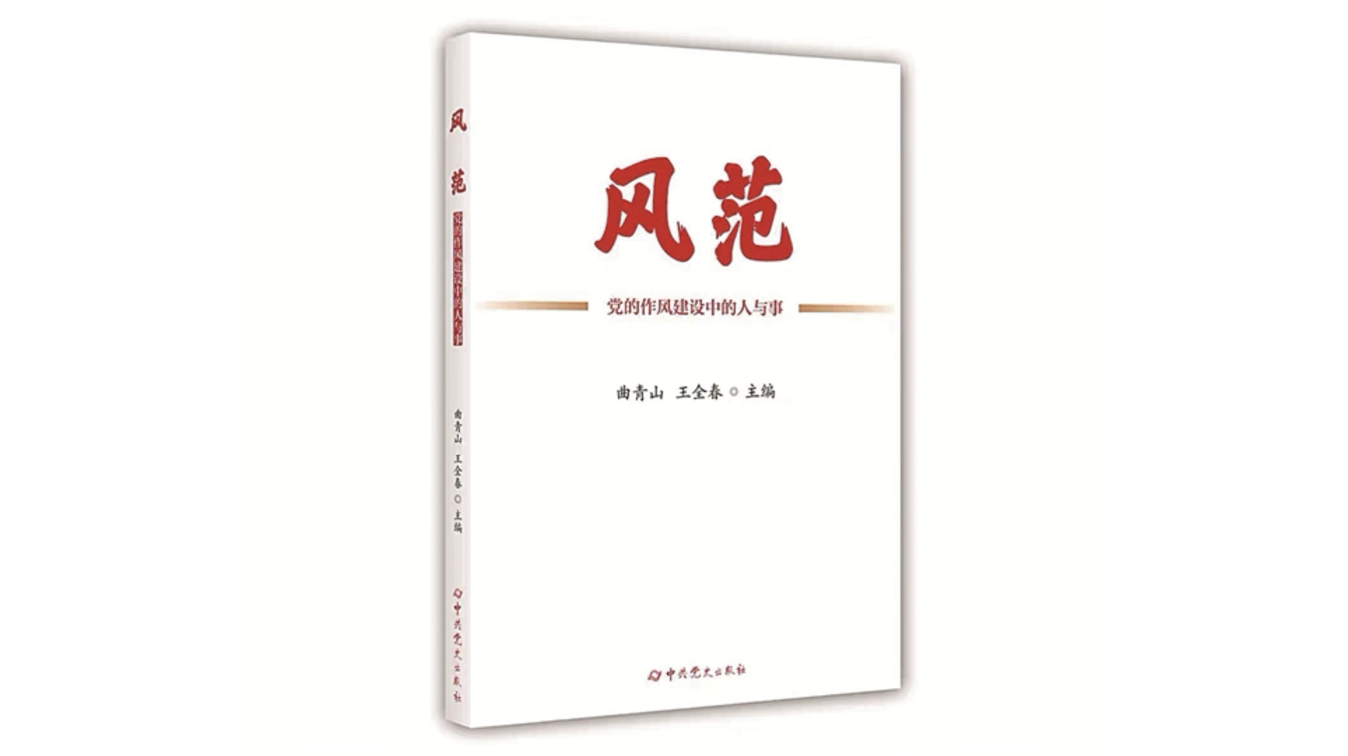 中国方正出版社2021年10月新书