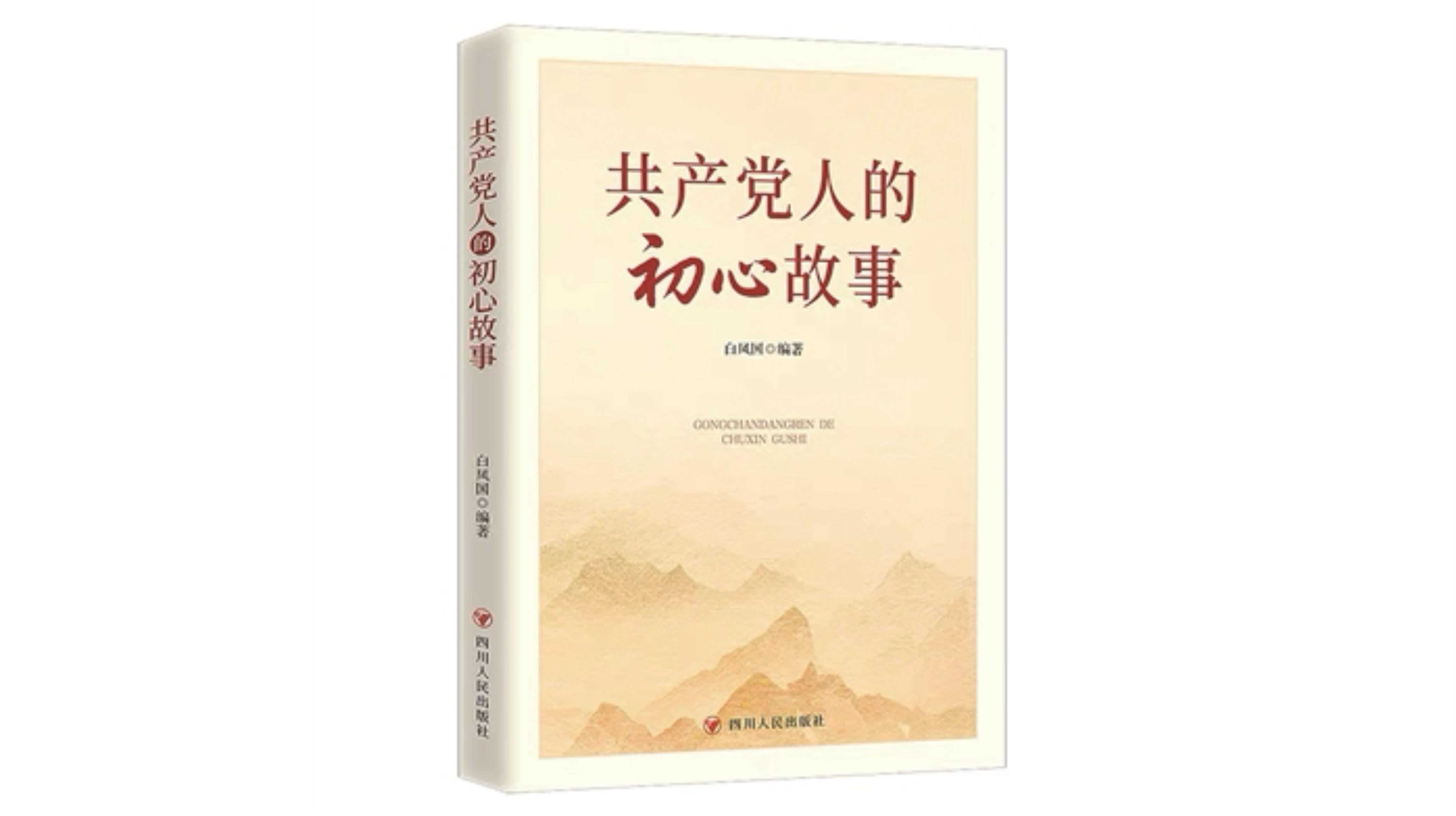 中国方正出版社推出《家风建设丛书》
