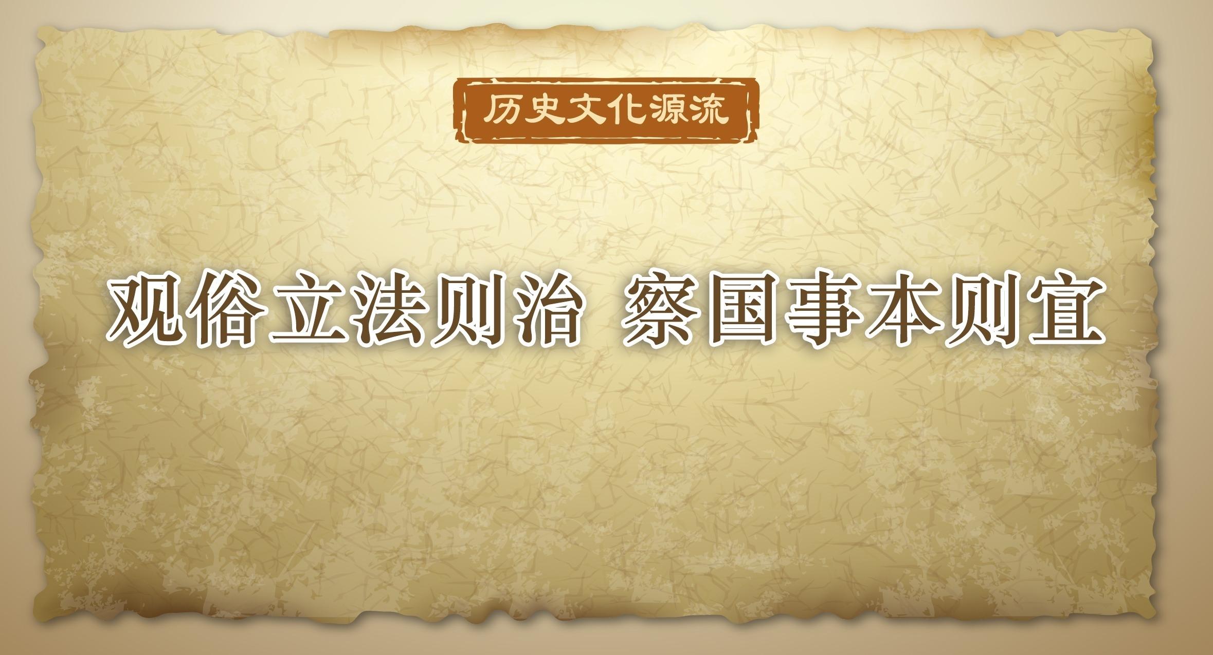 纪录片《王阳明》：体察阳明心学思想精髓