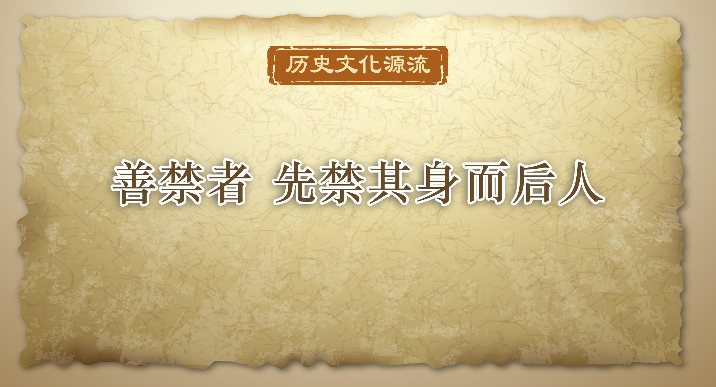 纪录片《王阳明》：体察阳明心学思想精髓