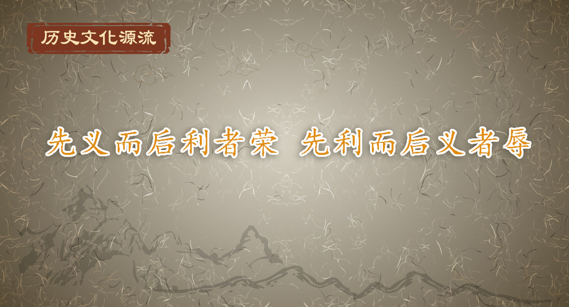 纪录片《王阳明》：体察阳明心学思想精髓