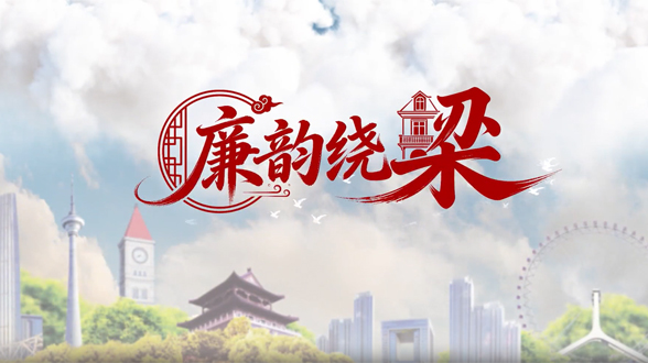 廉韵绕梁⑤丨吉鸿昌旧居