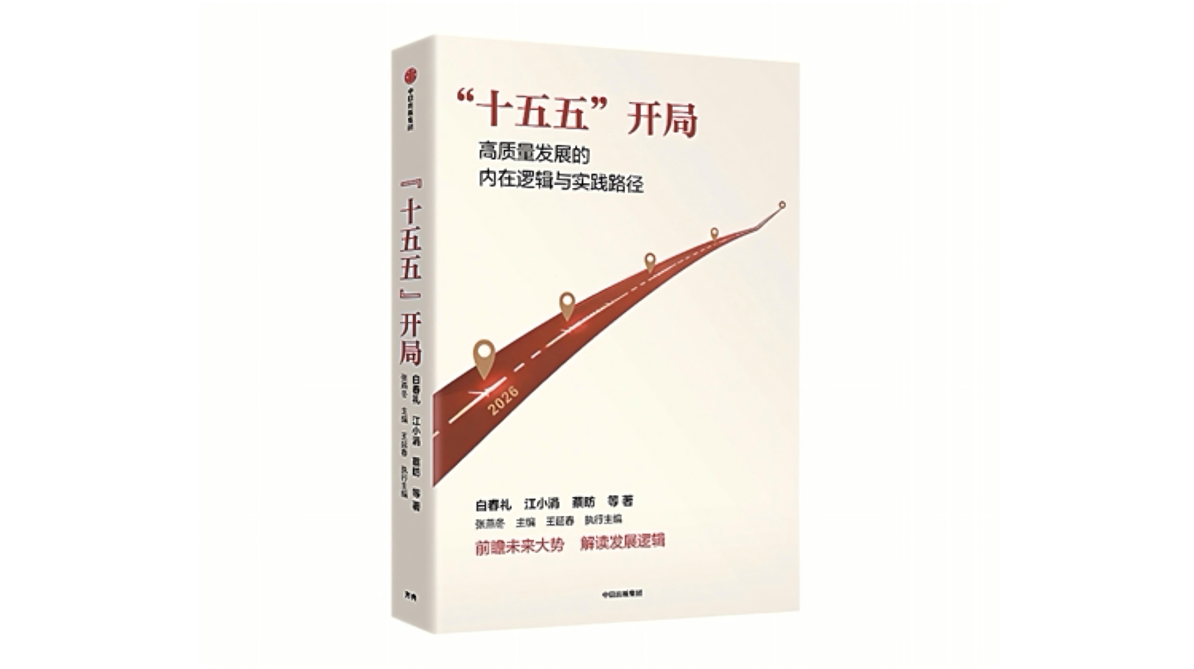 中国方正出版社2021年10月新书
