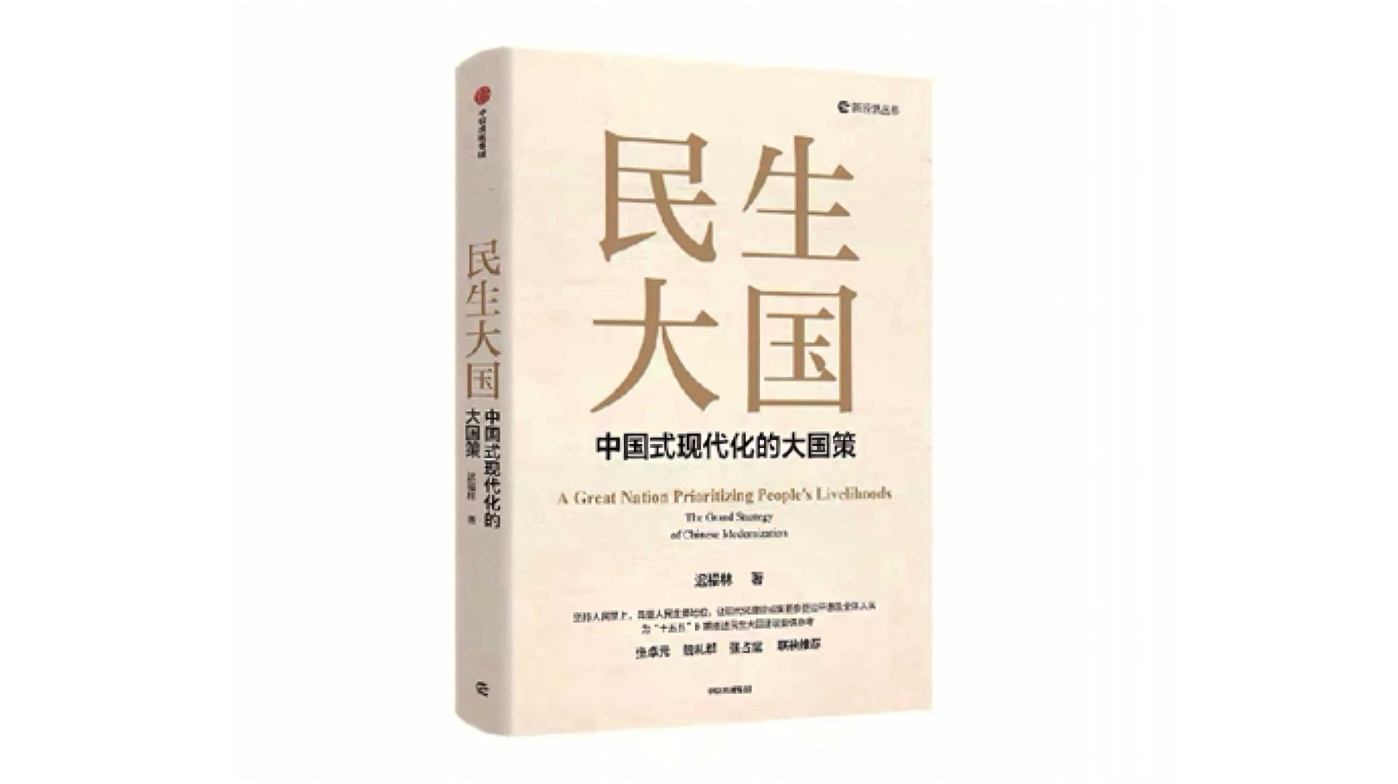 中国方正出版社2021年10月新书