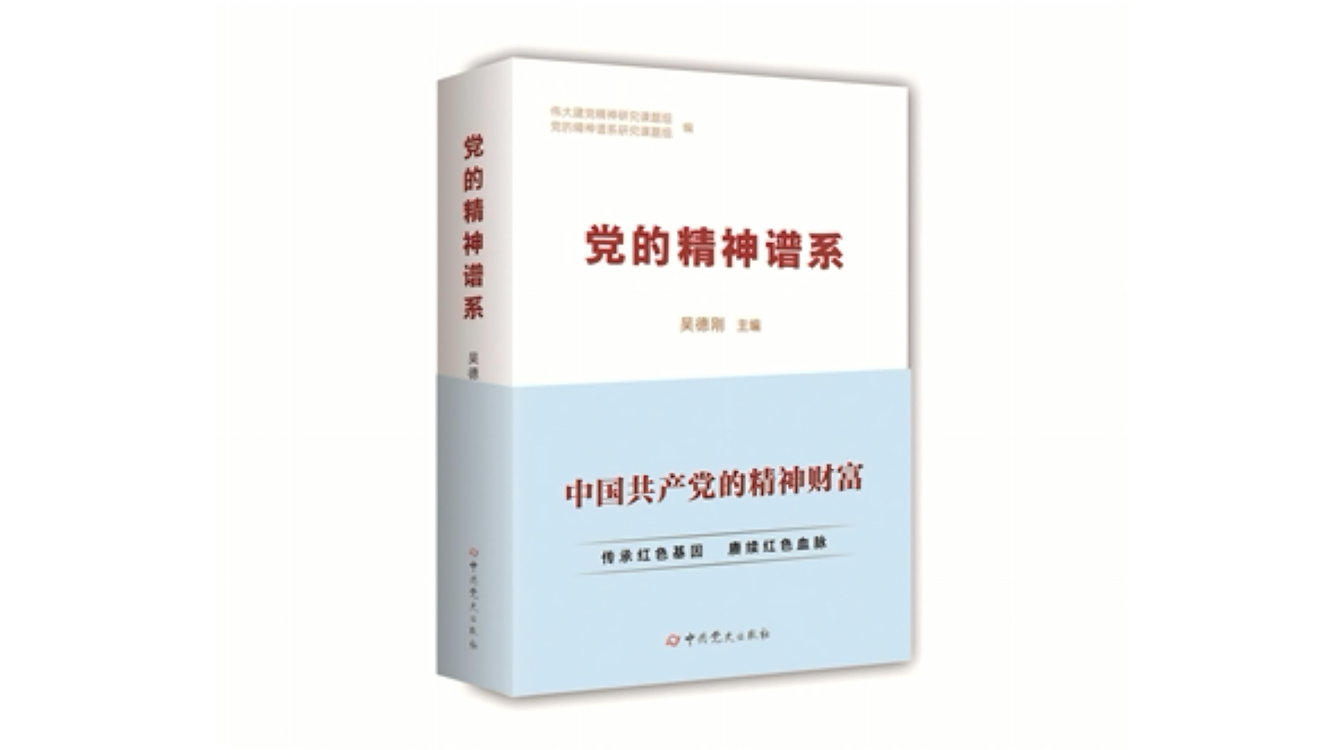 中国方正出版社推出《家风建设丛书》