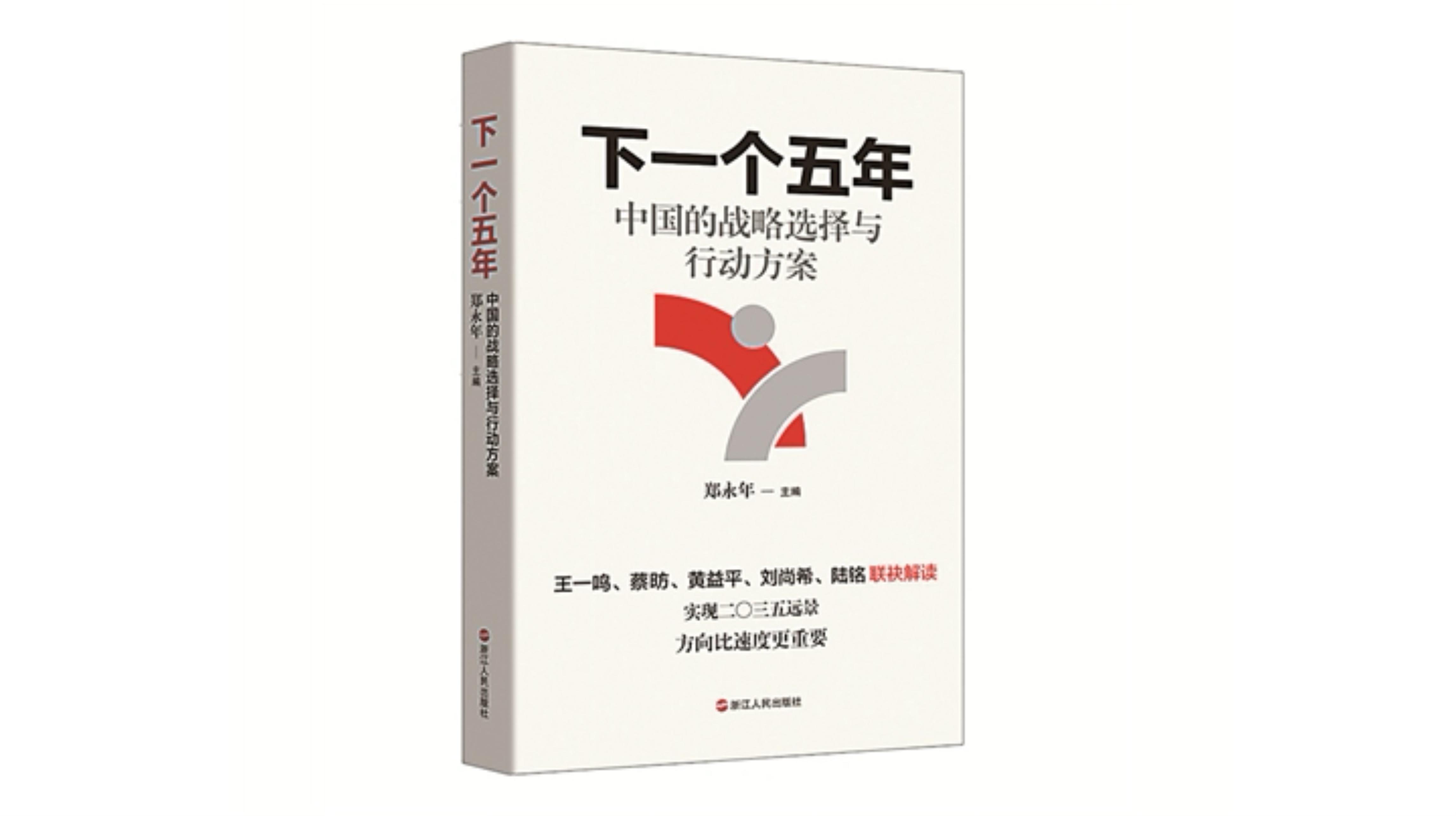 中国方正出版社2021年10月新书