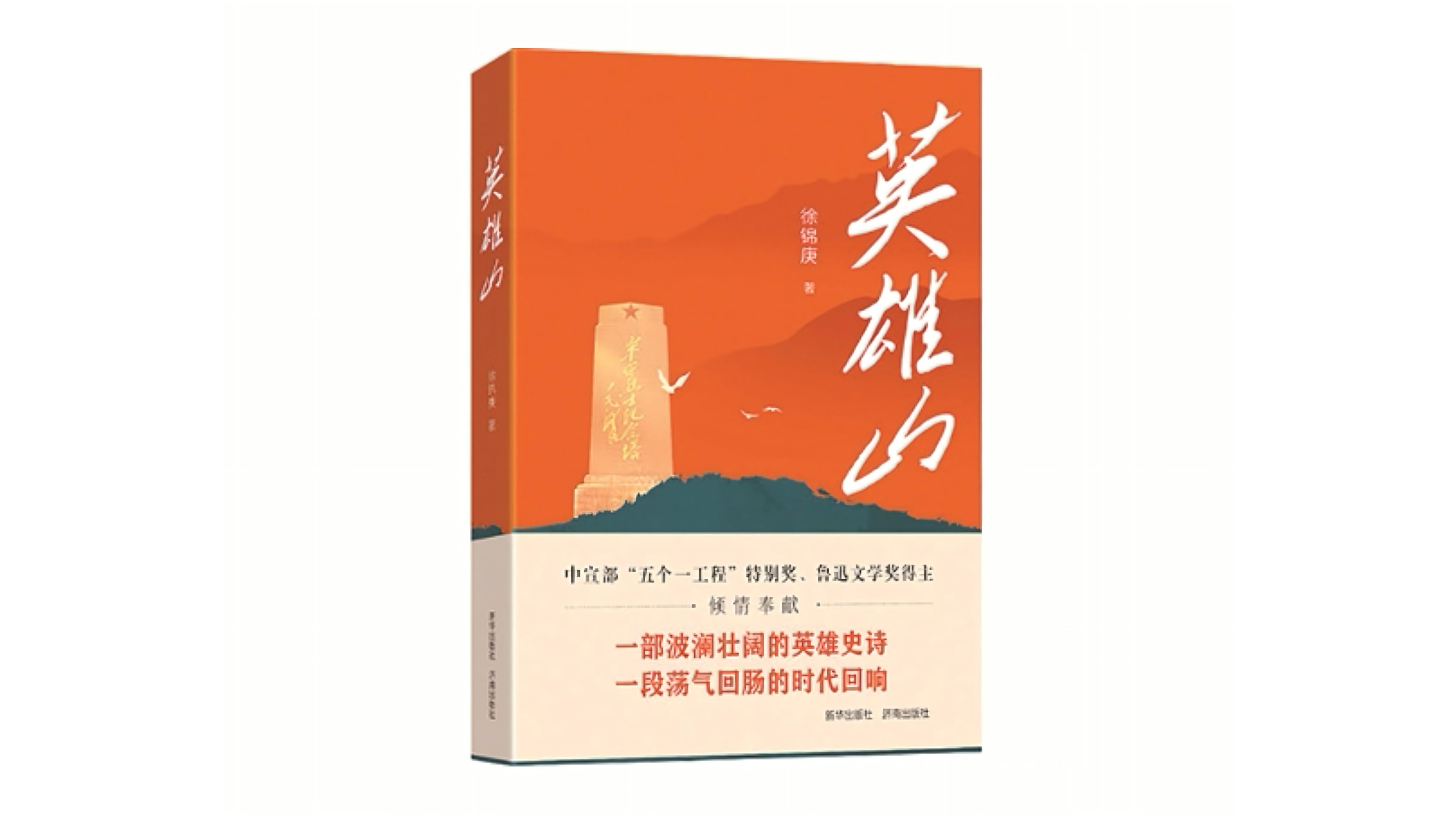 中国方正出版社2021年10月新书