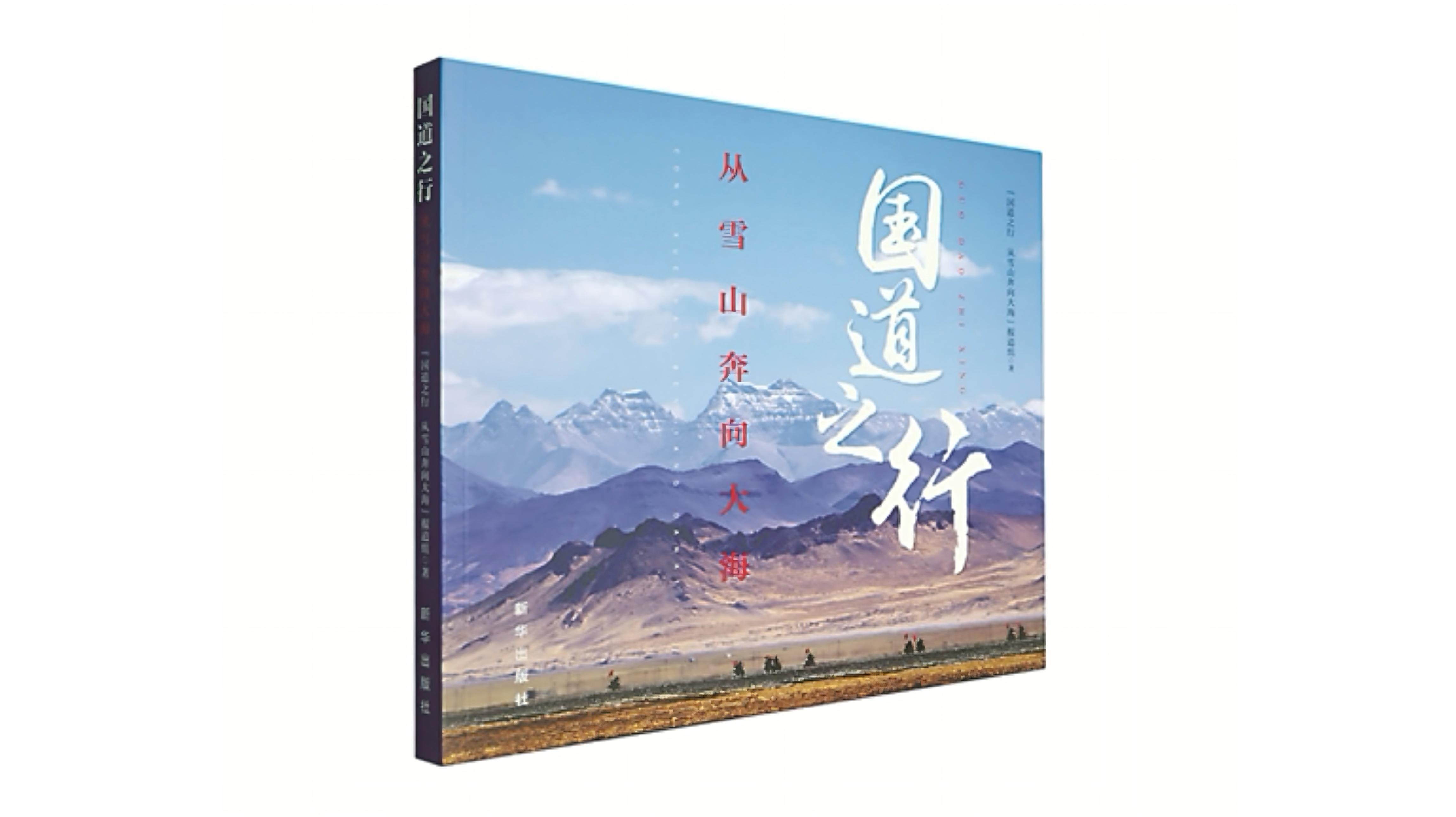 中国方正出版社2021年10月新书