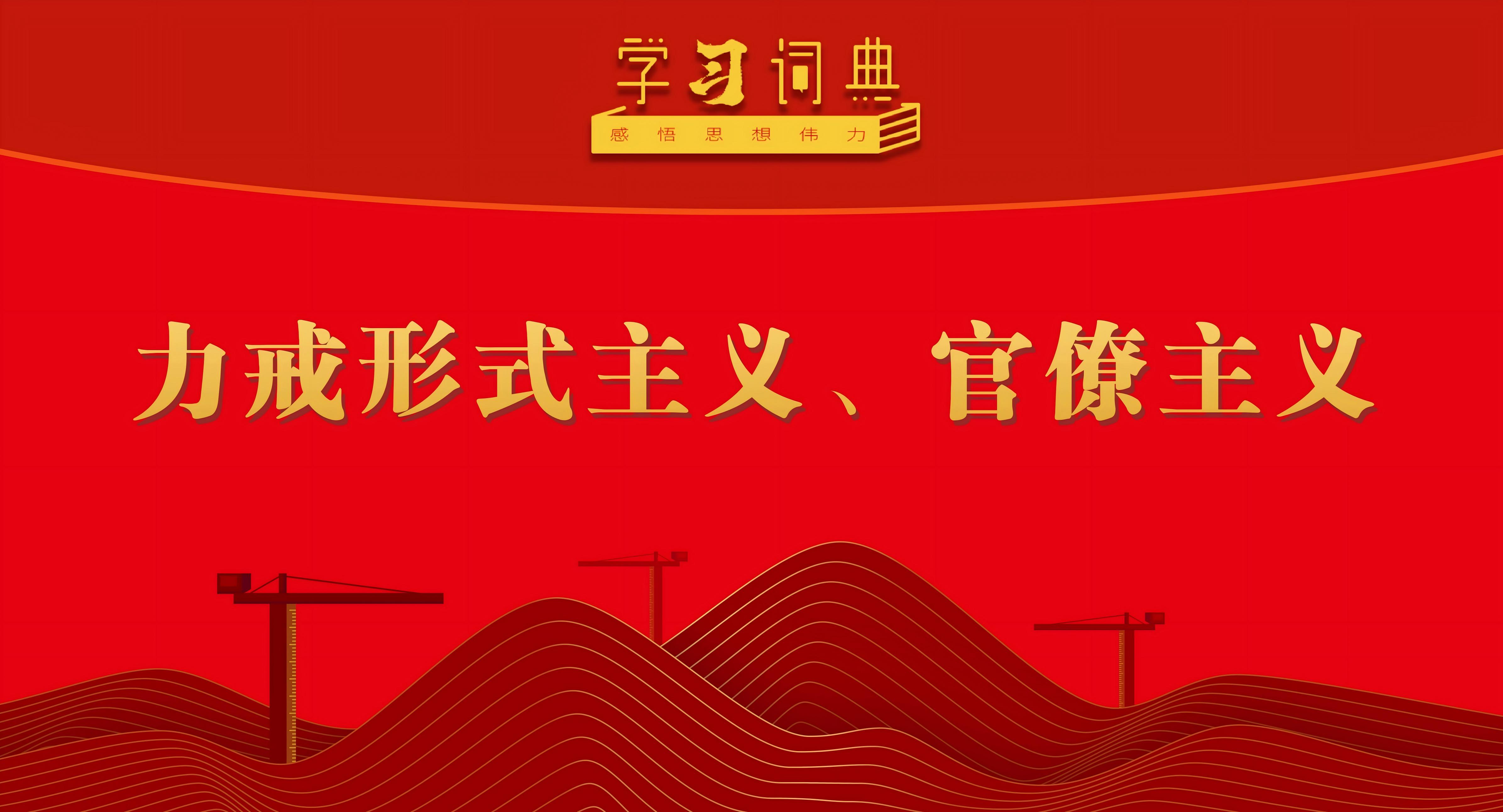 学习贯彻习近平总书记“七一”重要讲话精神