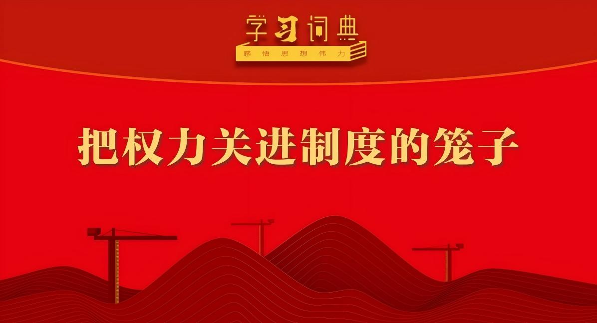 学习贯彻习近平总书记“七一”重要讲话精神