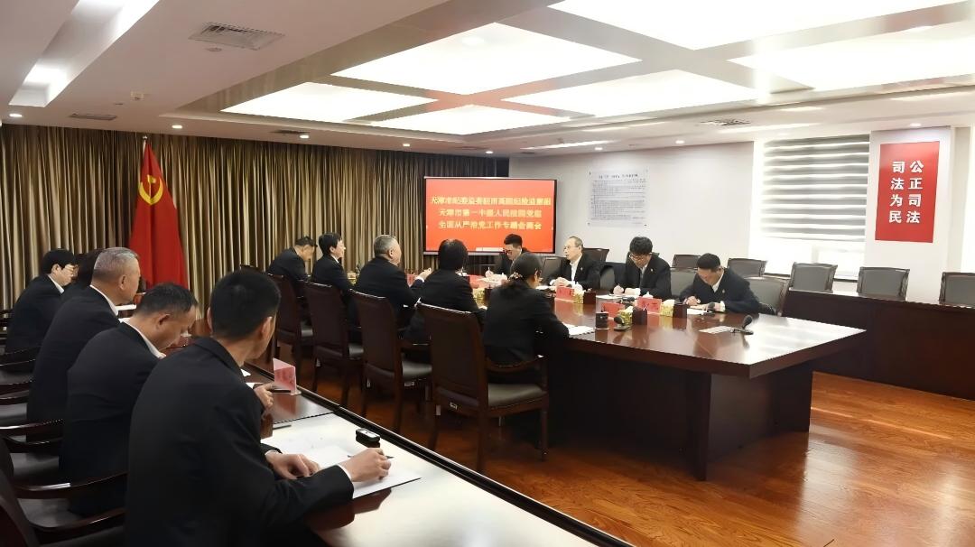 一线视点丨市纪委监委驻市高院纪检监察组：深化专题会商机制 提升派驻监督穿透力