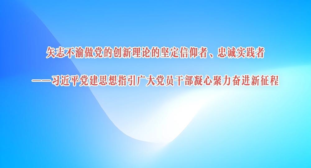 学习贯彻习近平总书记“七一”重要讲话精神