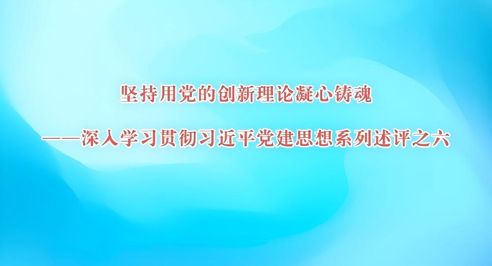 学习贯彻习近平总书记“七一”重要讲话精神